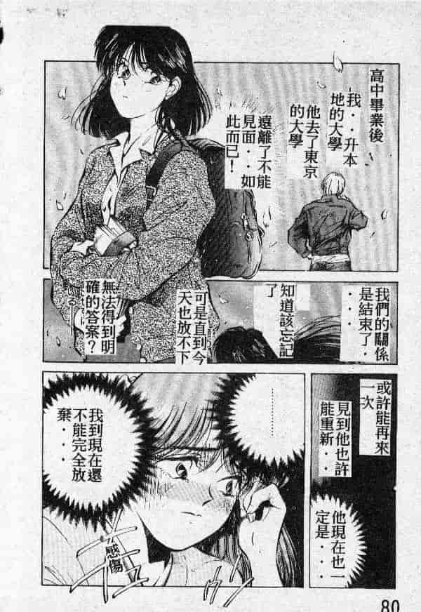 [結晶水] 乙牝の願い_第4集