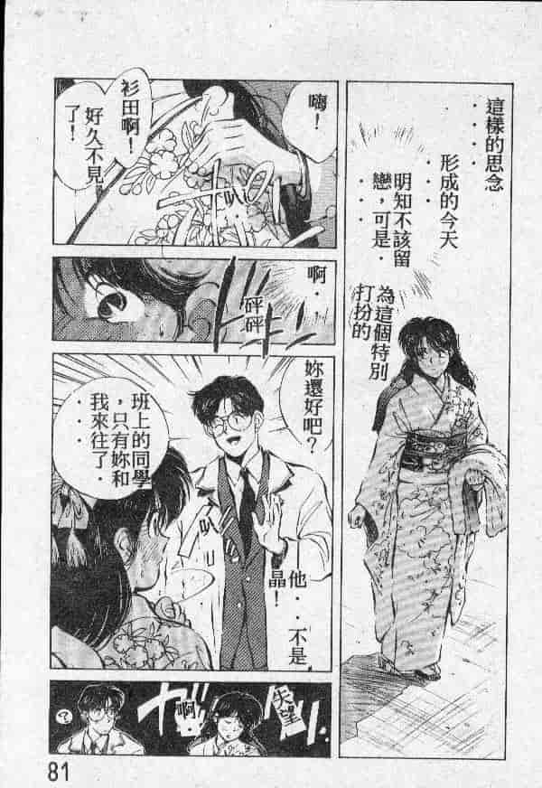[結晶水] 乙牝の願い_第4集