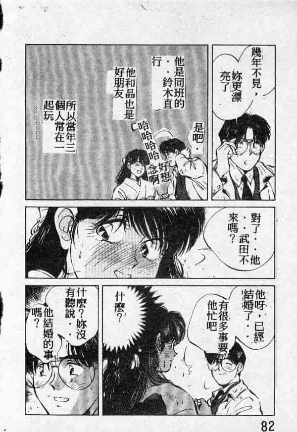 [結晶水] 乙牝の願い_第5集