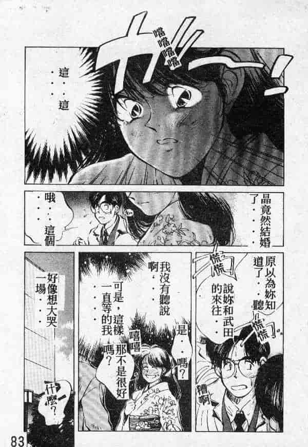 [結晶水] 乙牝の願い_第5集