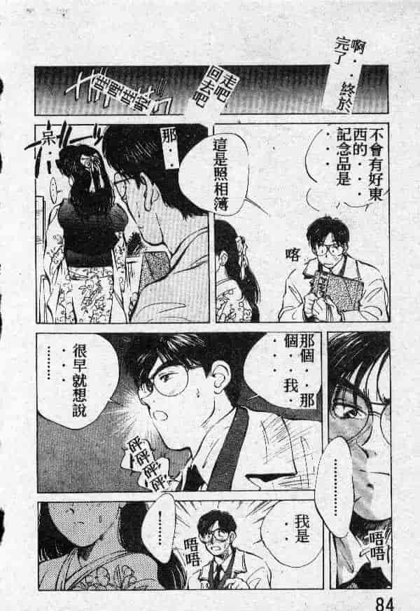 [結晶水] 乙牝の願い_第5集