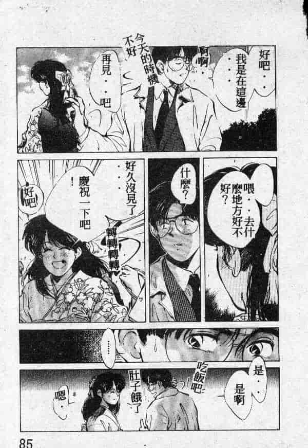 [結晶水] 乙牝の願い_第5集
