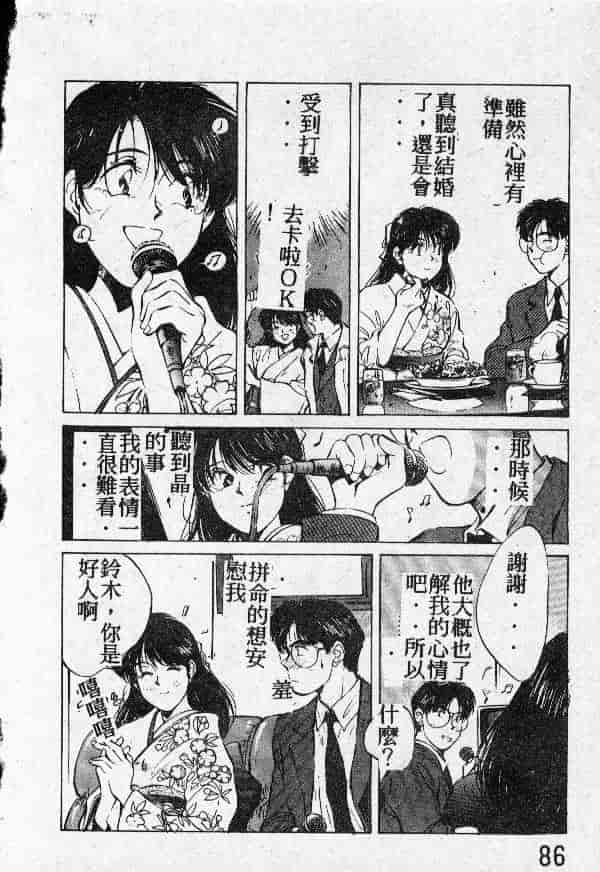 [結晶水] 乙牝の願い_第5集
