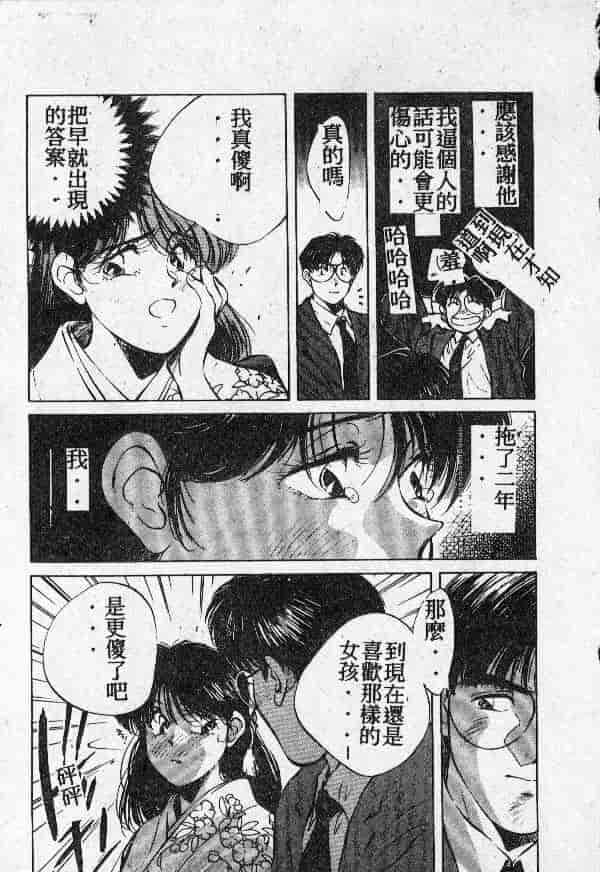 [結晶水] 乙牝の願い_第5集