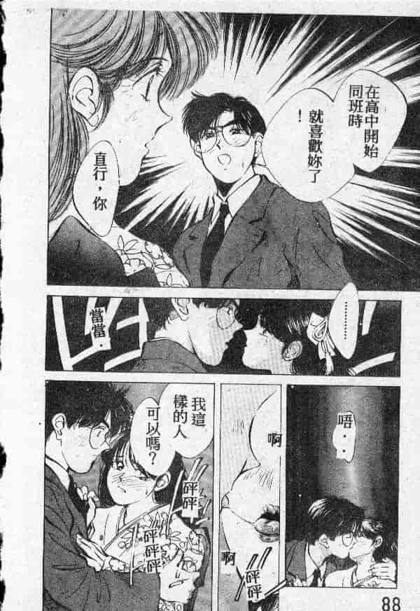 [結晶水] 乙牝の願い_第5集