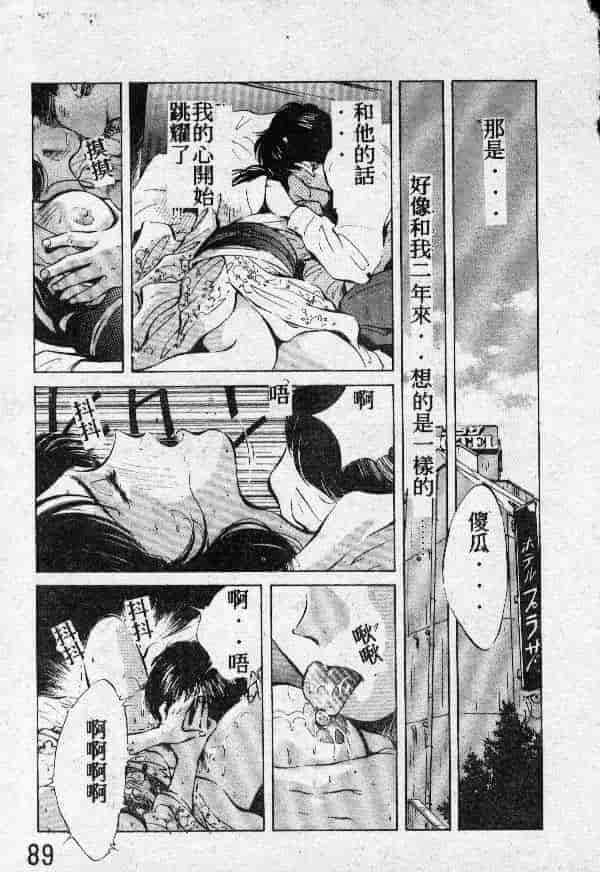 [結晶水] 乙牝の願い_第5集