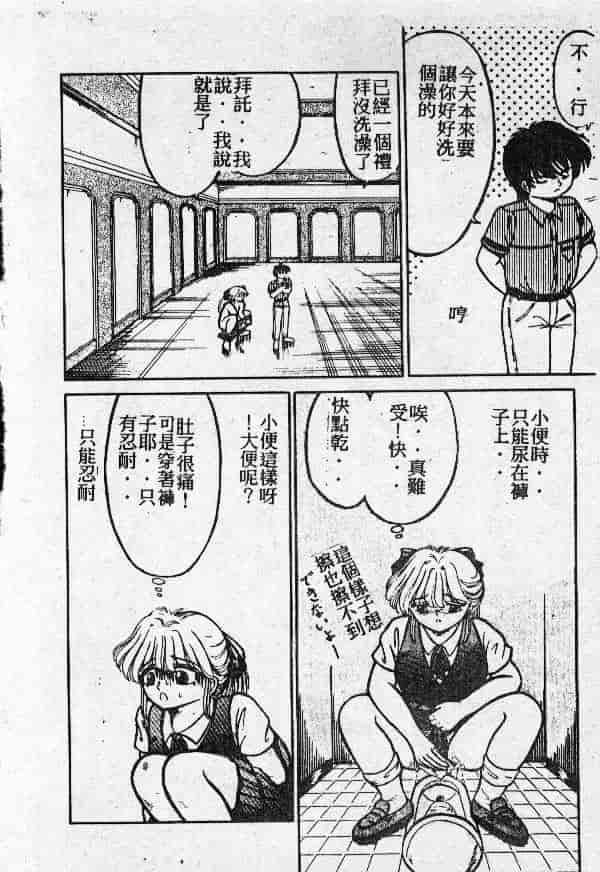 [結晶水] 乙牝の願い_第1集