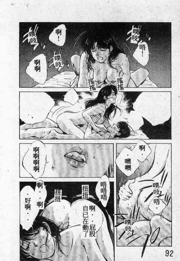 [結晶水] 乙牝の願い_第5集