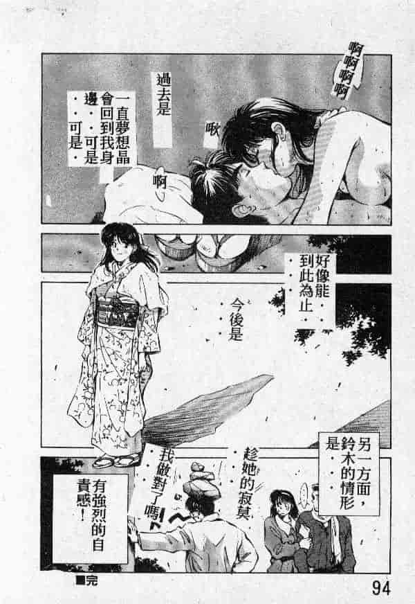 [結晶水] 乙牝の願い_第5集