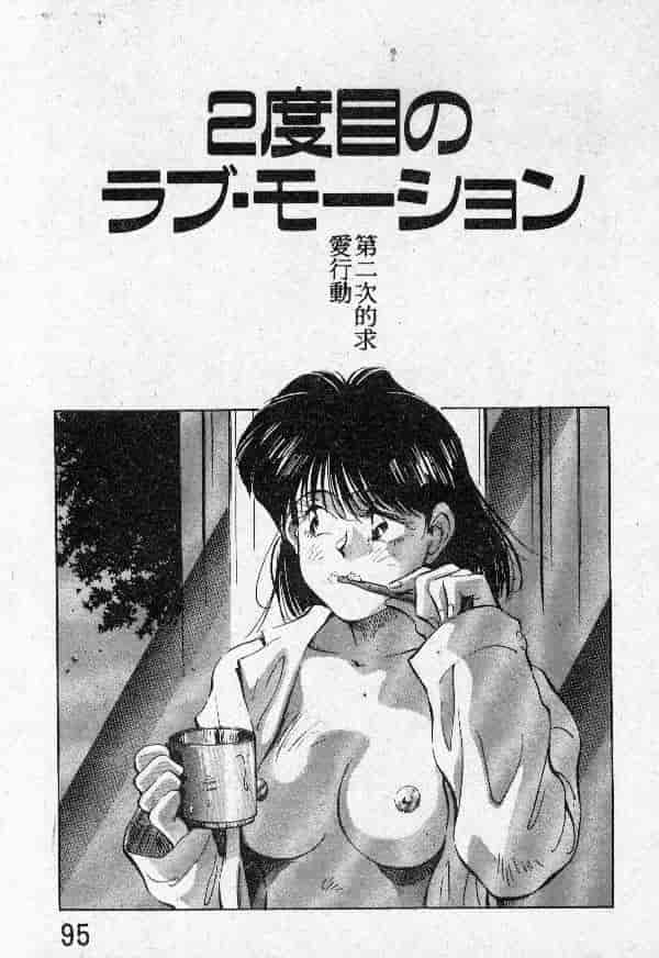 [結晶水] 乙牝の願い_第5集