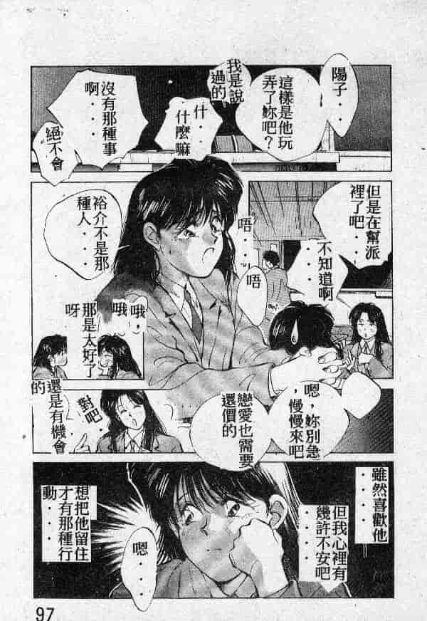 [結晶水] 乙牝の願い_第5集