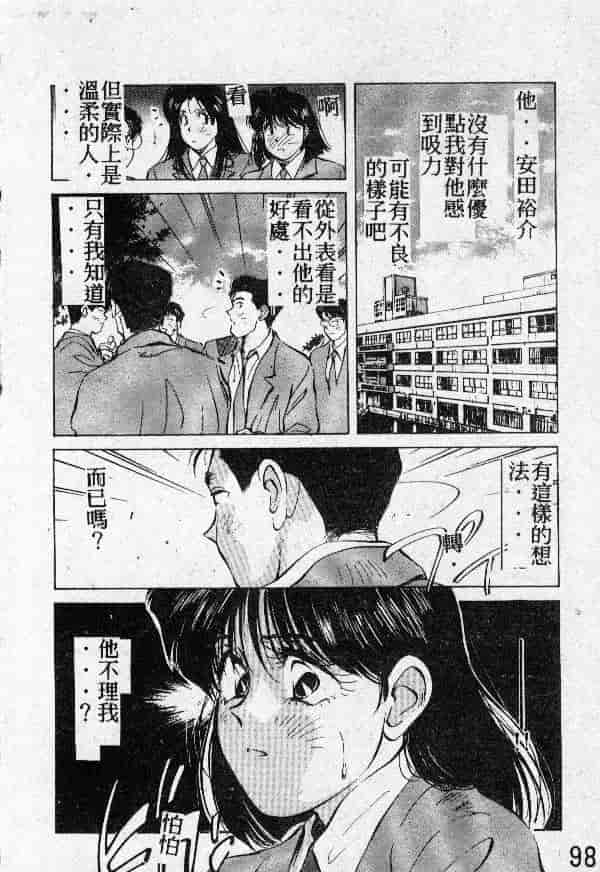 [結晶水] 乙牝の願い_第5集