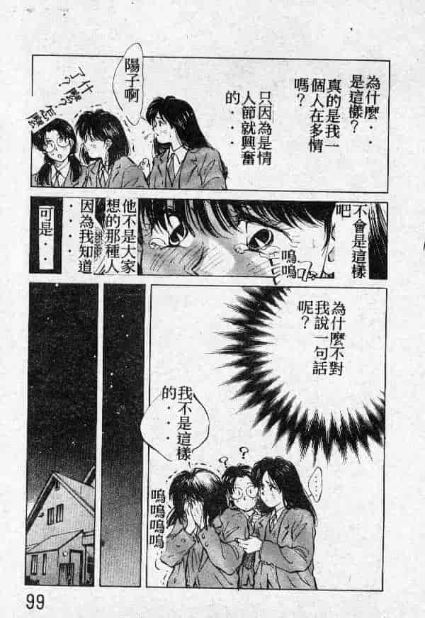 [結晶水] 乙牝の願い_第5集