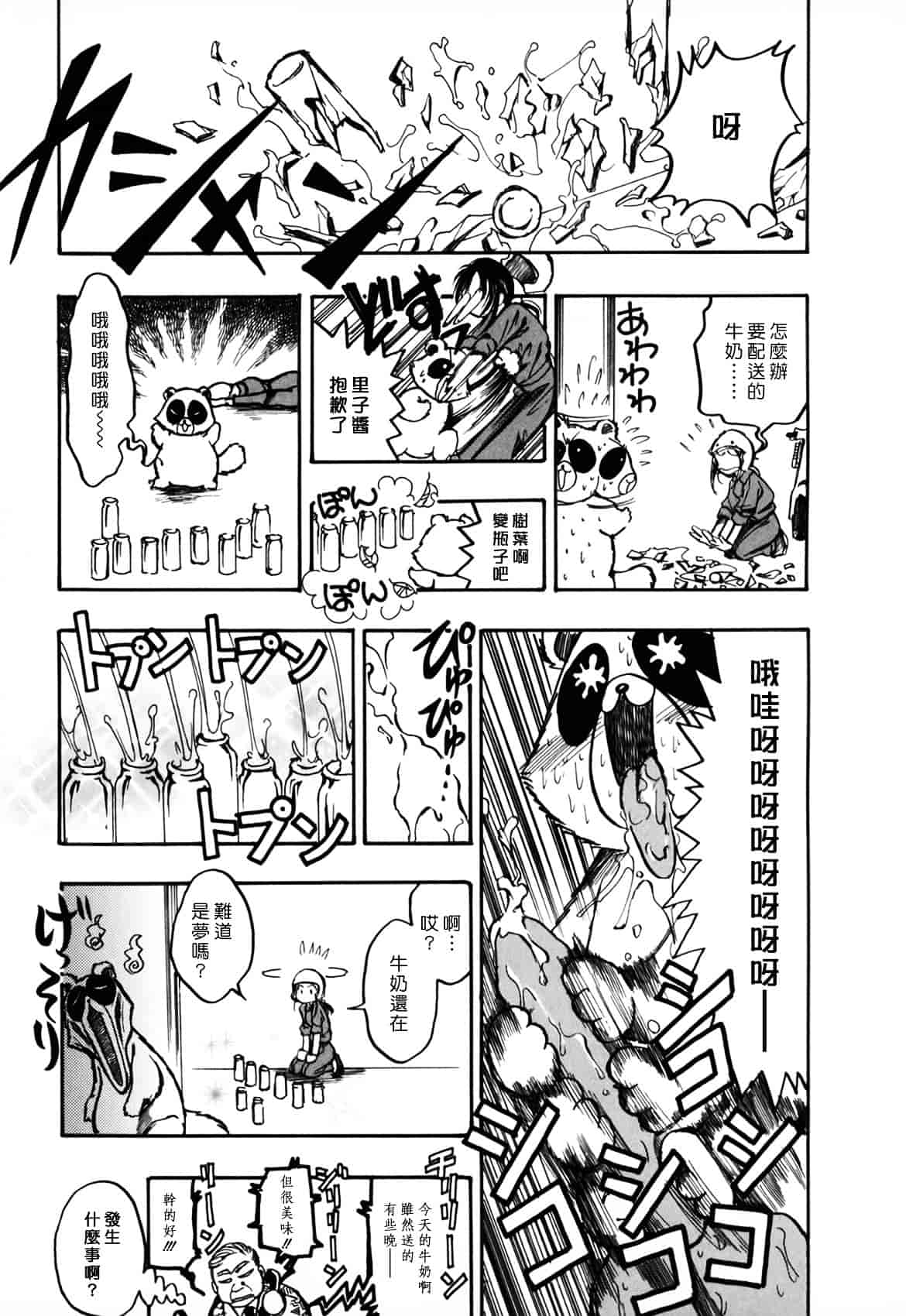 [綾瀬さとみ] 夏色ショウジョ_第5集