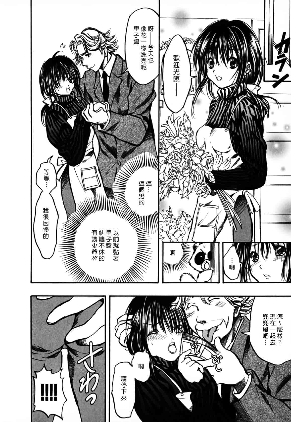 [綾瀬さとみ] 夏色ショウジョ_第6集