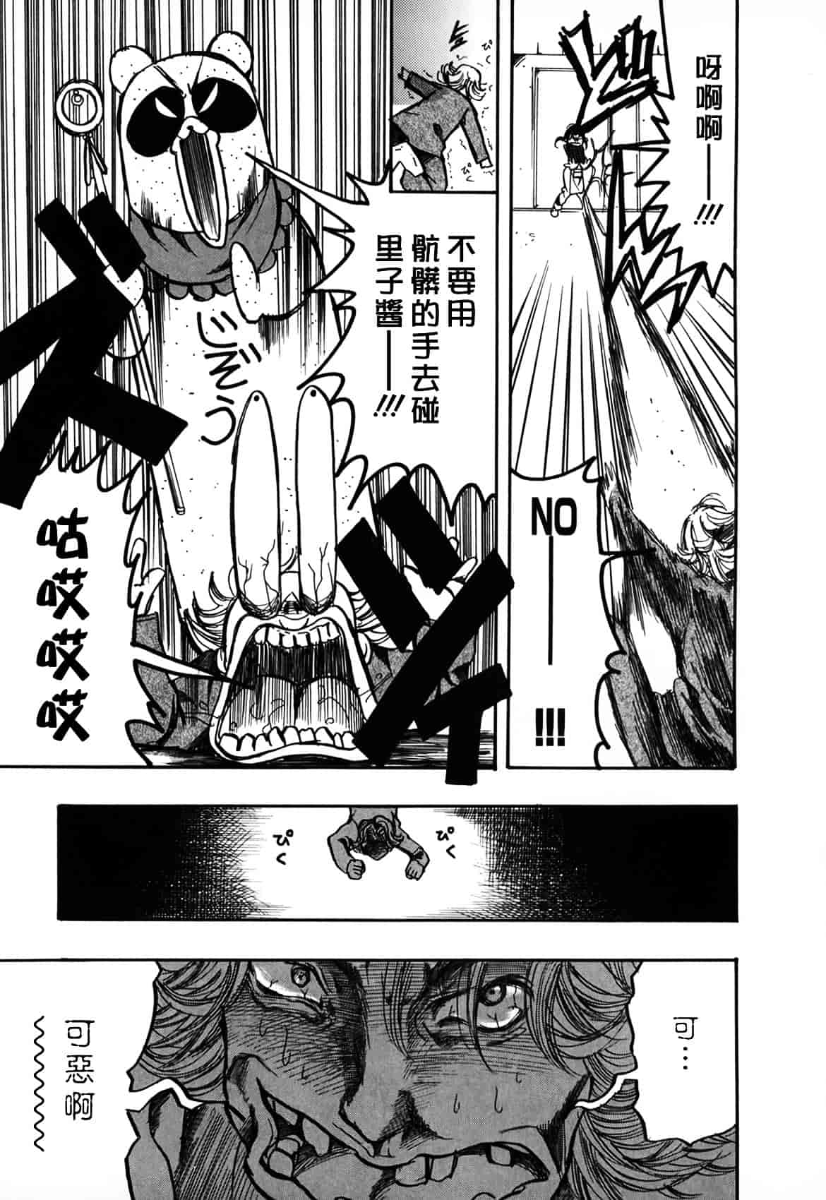 [綾瀬さとみ] 夏色ショウジョ_第6集