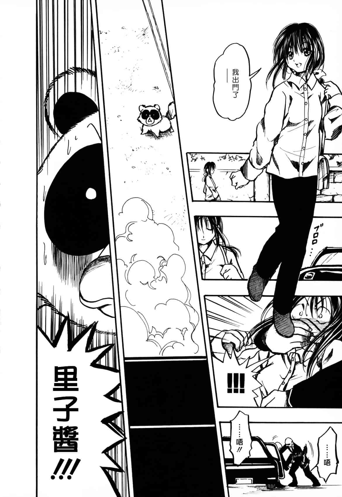 [綾瀬さとみ] 夏色ショウジョ_第6集