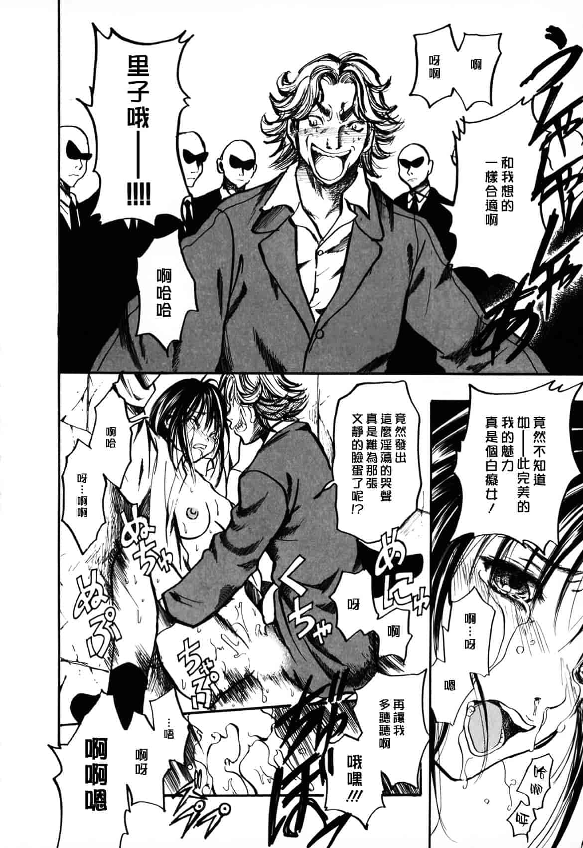 [綾瀬さとみ] 夏色ショウジョ_第6集