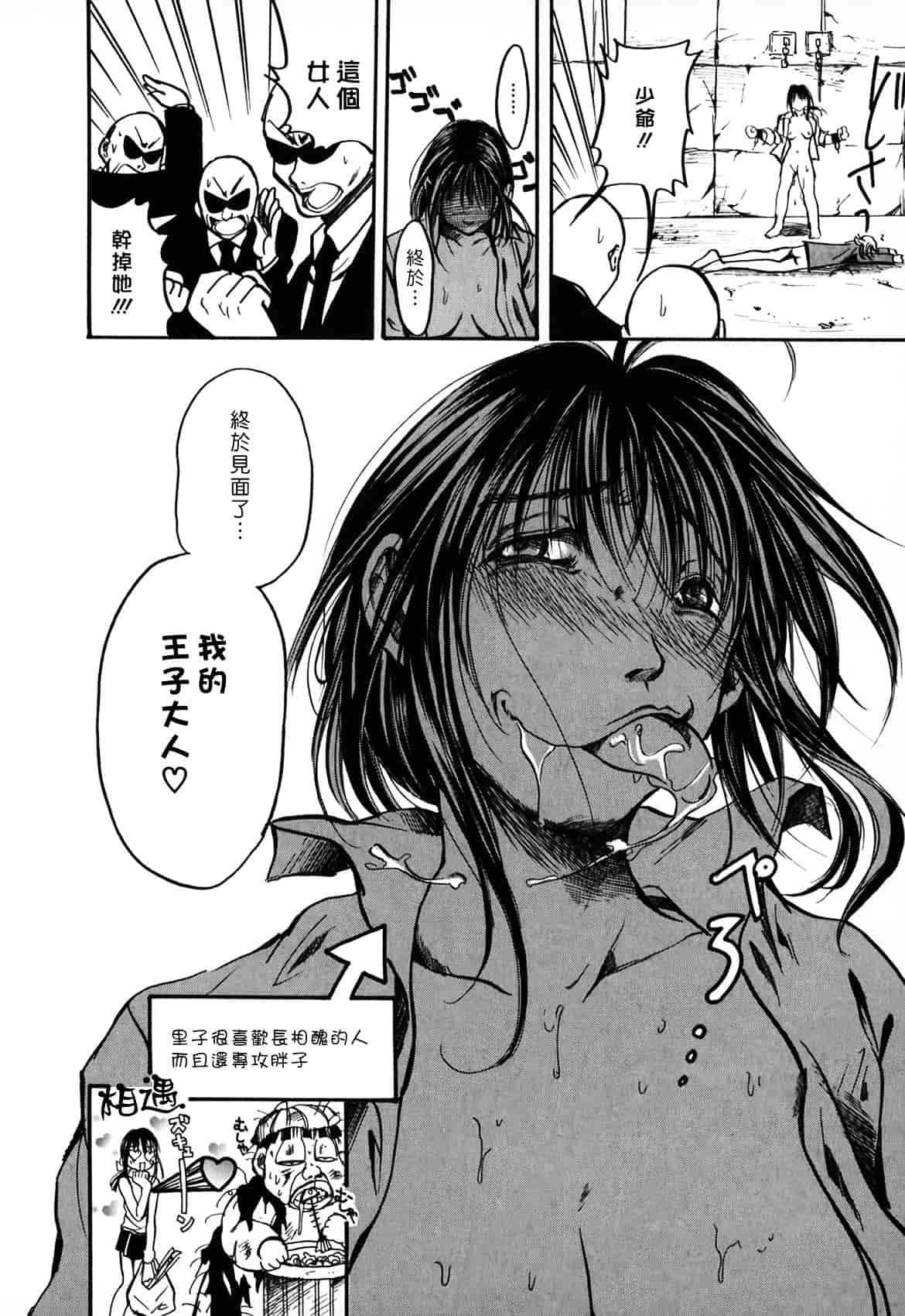 [綾瀬さとみ] 夏色ショウジョ_第6集