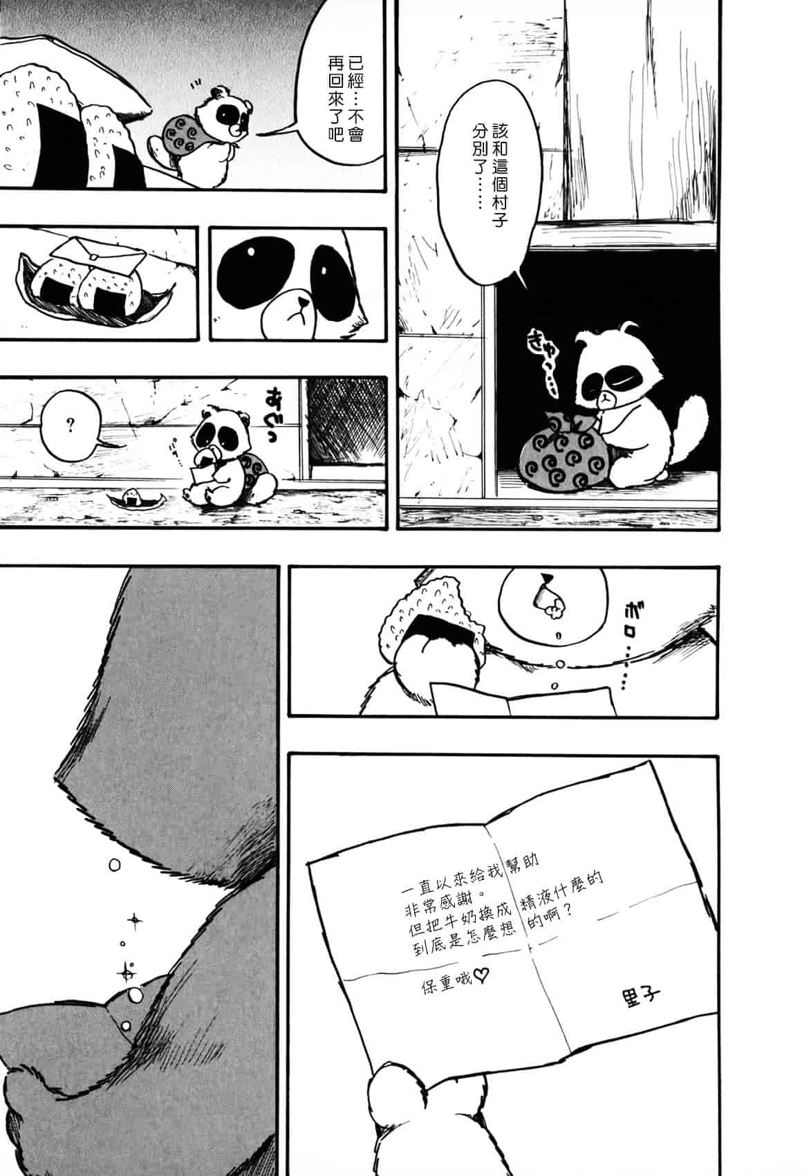 [綾瀬さとみ] 夏色ショウジョ_第6集