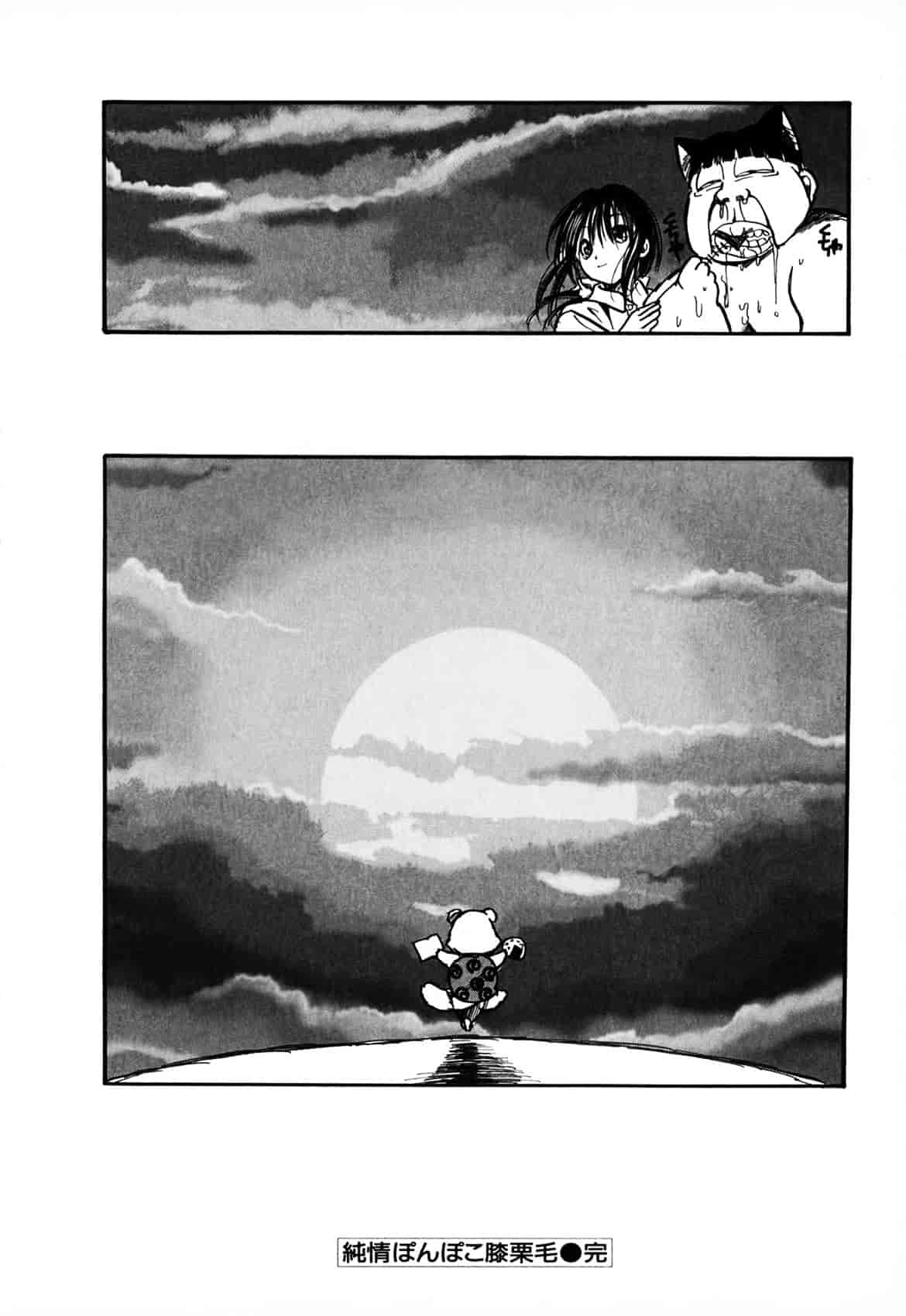 [綾瀬さとみ] 夏色ショウジョ_第6集