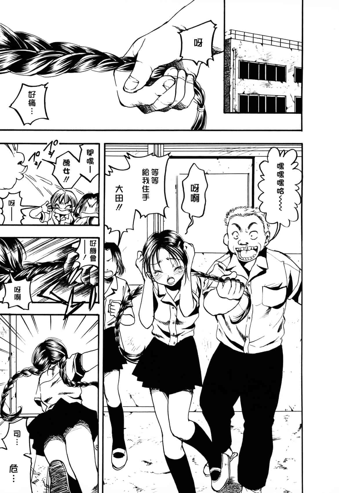 [綾瀬さとみ] 夏色ショウジョ_第6集