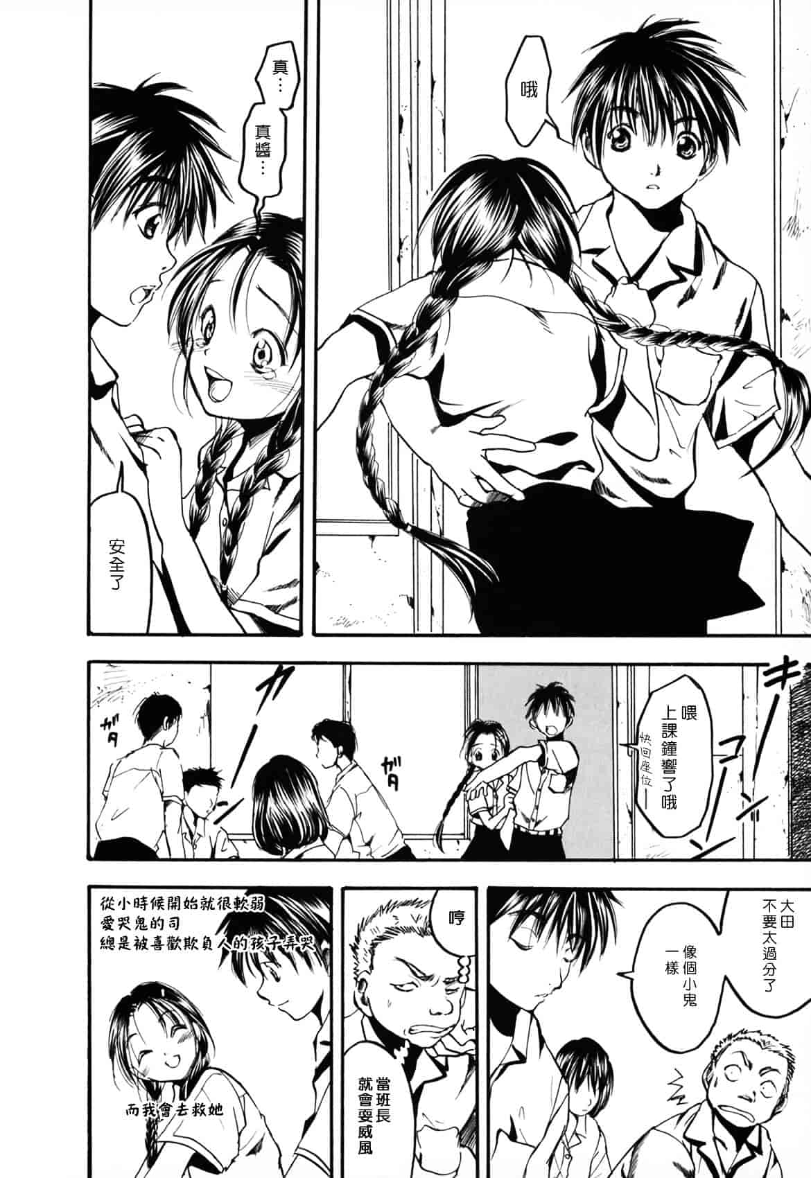 [綾瀬さとみ] 夏色ショウジョ_第6集