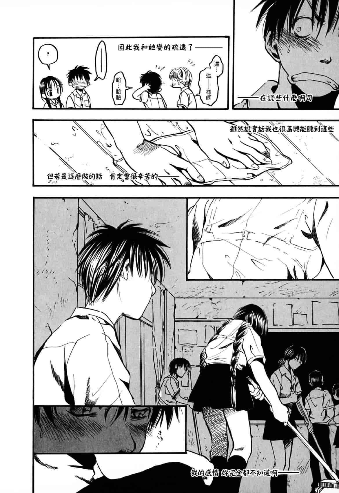 [綾瀬さとみ] 夏色ショウジョ_第7集