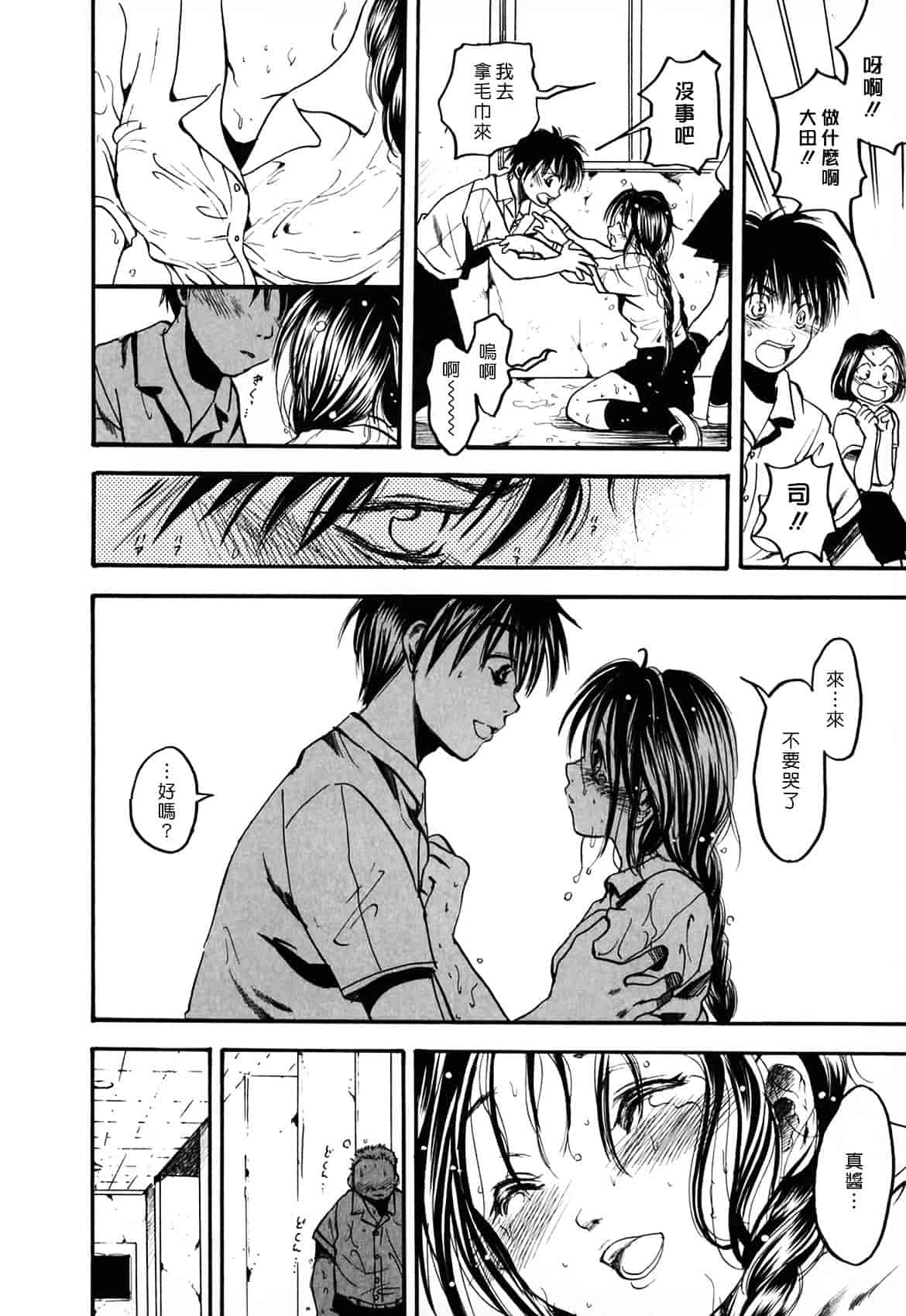 [綾瀬さとみ] 夏色ショウジョ_第7集
