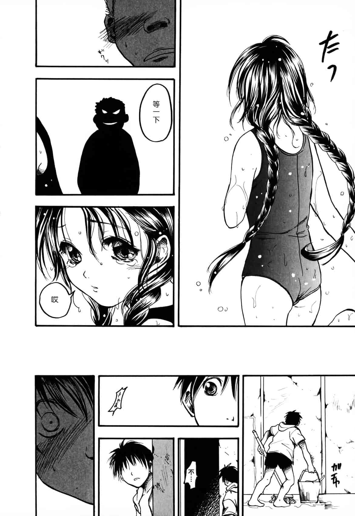 [綾瀬さとみ] 夏色ショウジョ_第7集