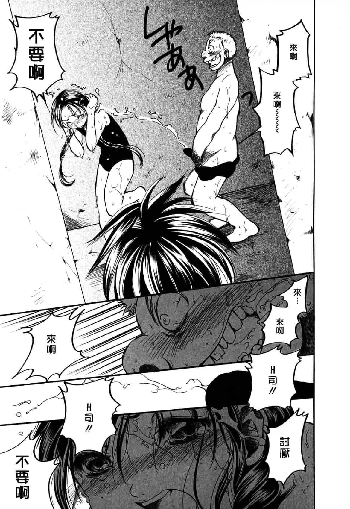 [綾瀬さとみ] 夏色ショウジョ_第7集