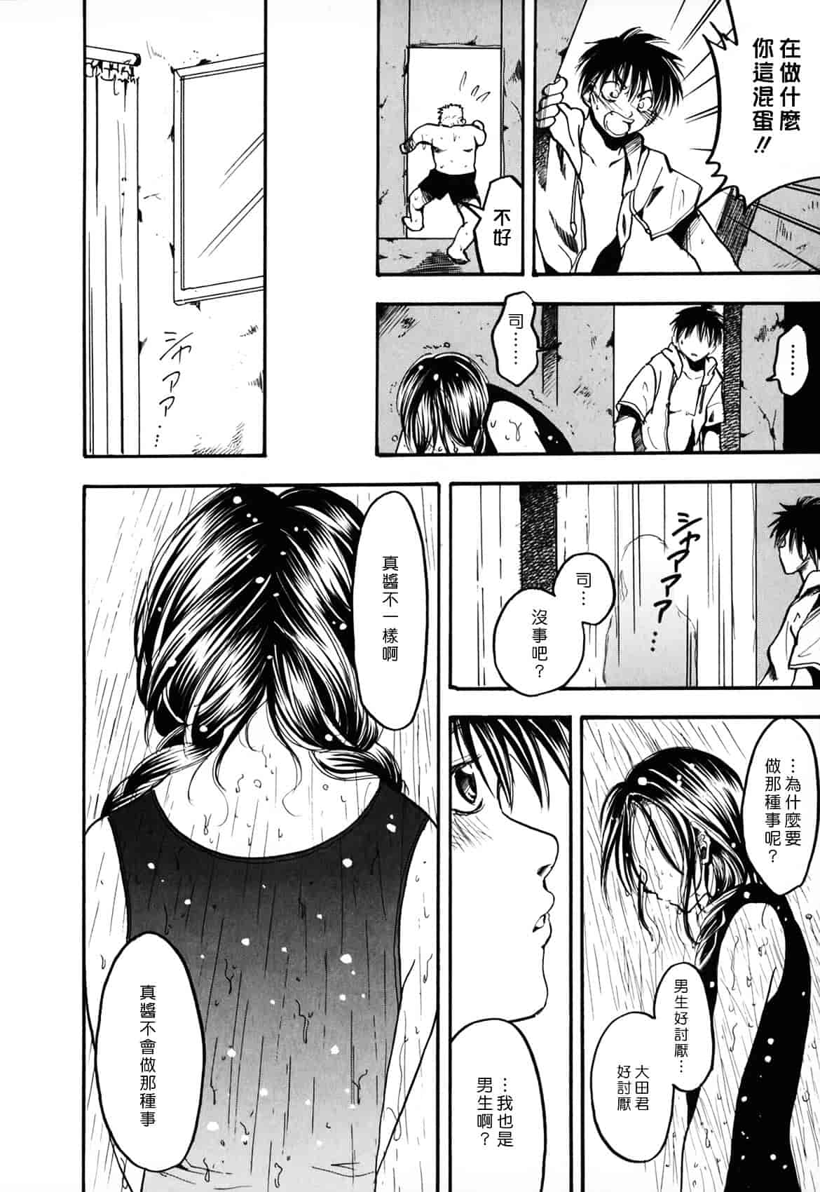 [綾瀬さとみ] 夏色ショウジョ_第7集