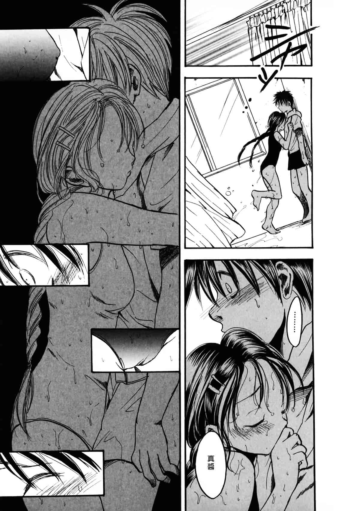 [綾瀬さとみ] 夏色ショウジョ_第7集