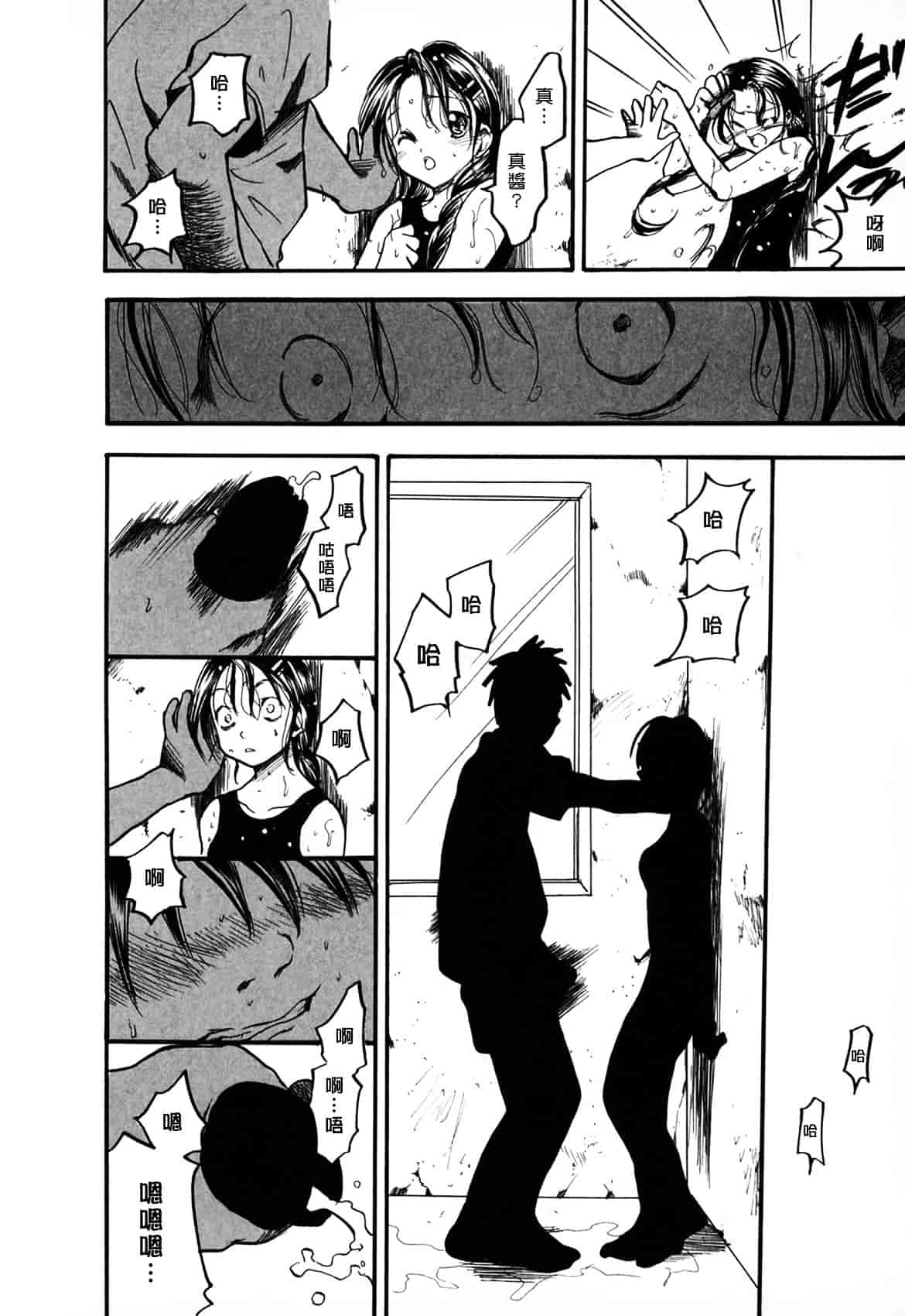 [綾瀬さとみ] 夏色ショウジョ_第7集