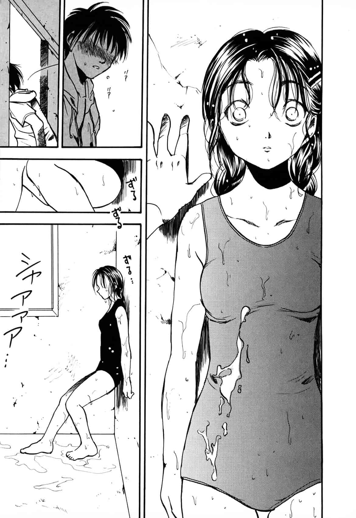 [綾瀬さとみ] 夏色ショウジョ_第7集