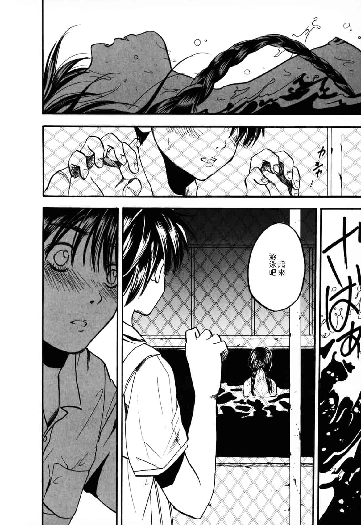 [綾瀬さとみ] 夏色ショウジョ_第7集