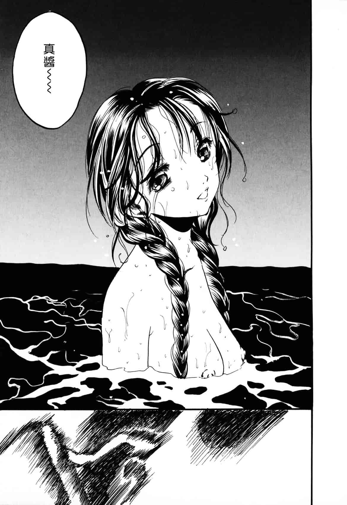 [綾瀬さとみ] 夏色ショウジョ_第7集