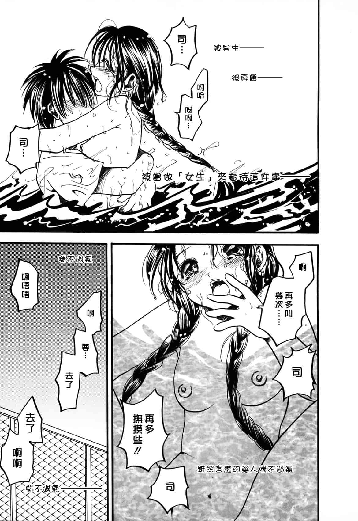 [綾瀬さとみ] 夏色ショウジョ_第7集