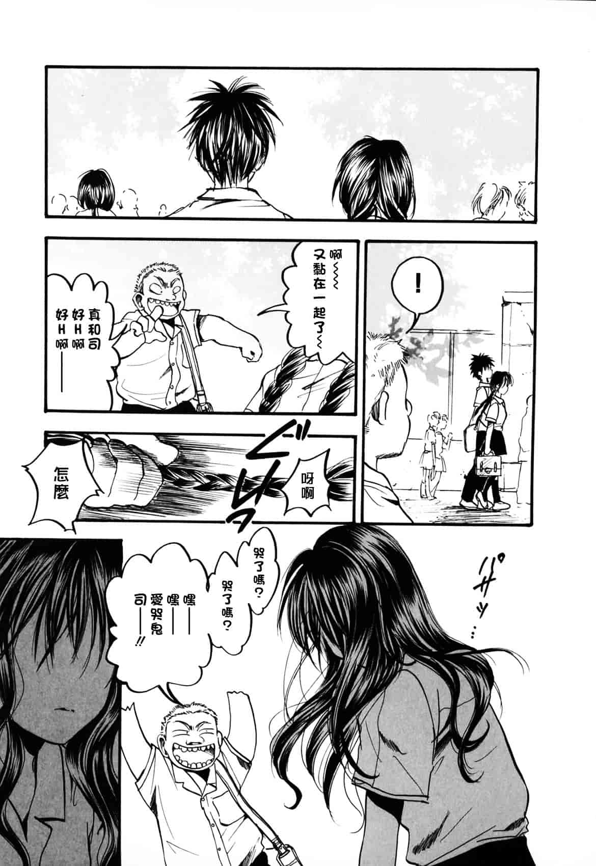 [綾瀬さとみ] 夏色ショウジョ_第7集