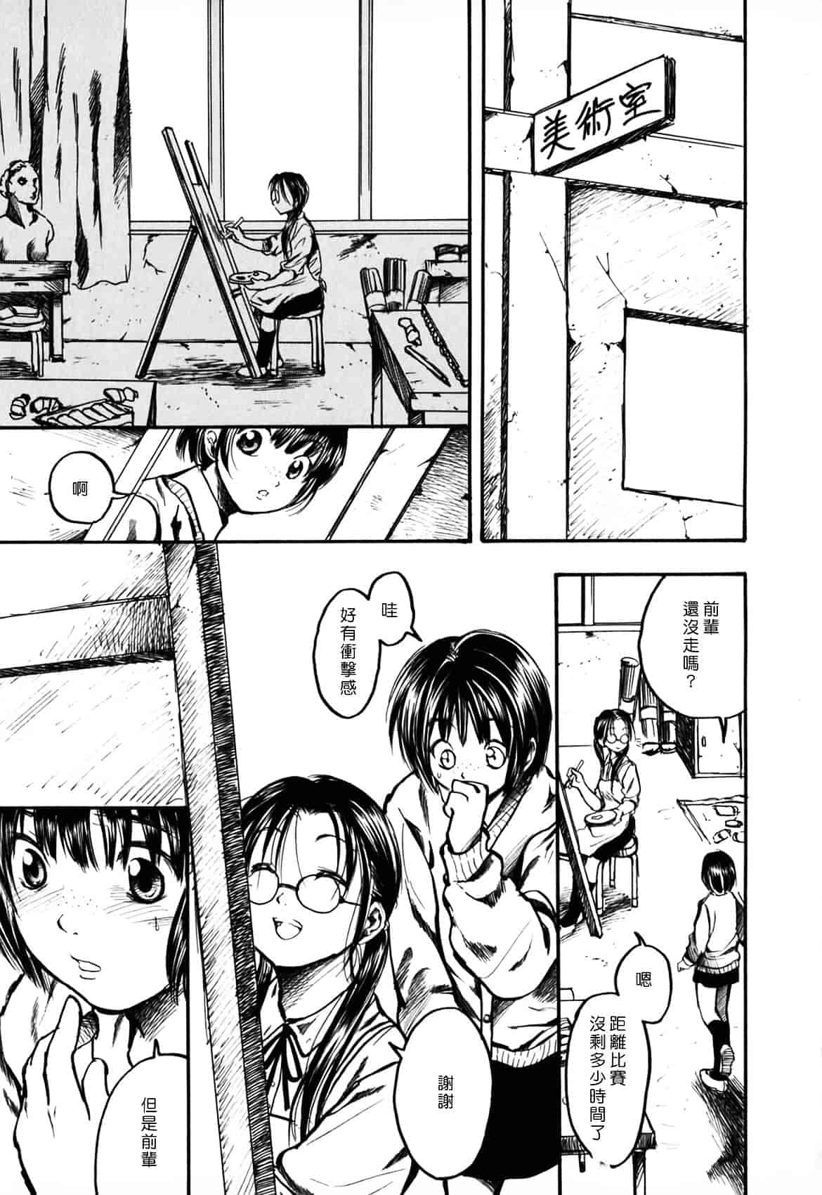 [綾瀬さとみ] 夏色ショウジョ_第8集