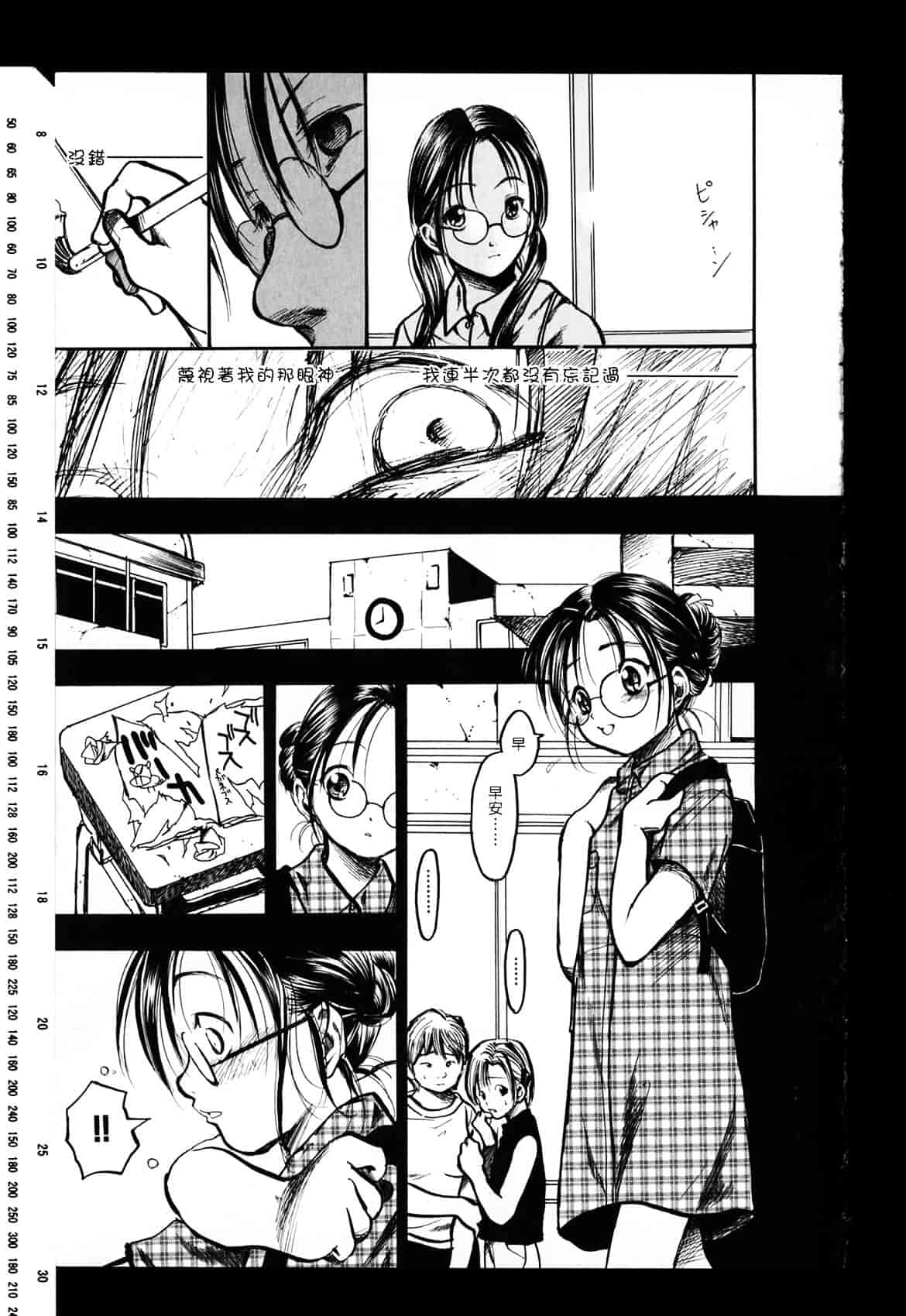 [綾瀬さとみ] 夏色ショウジョ_第8集