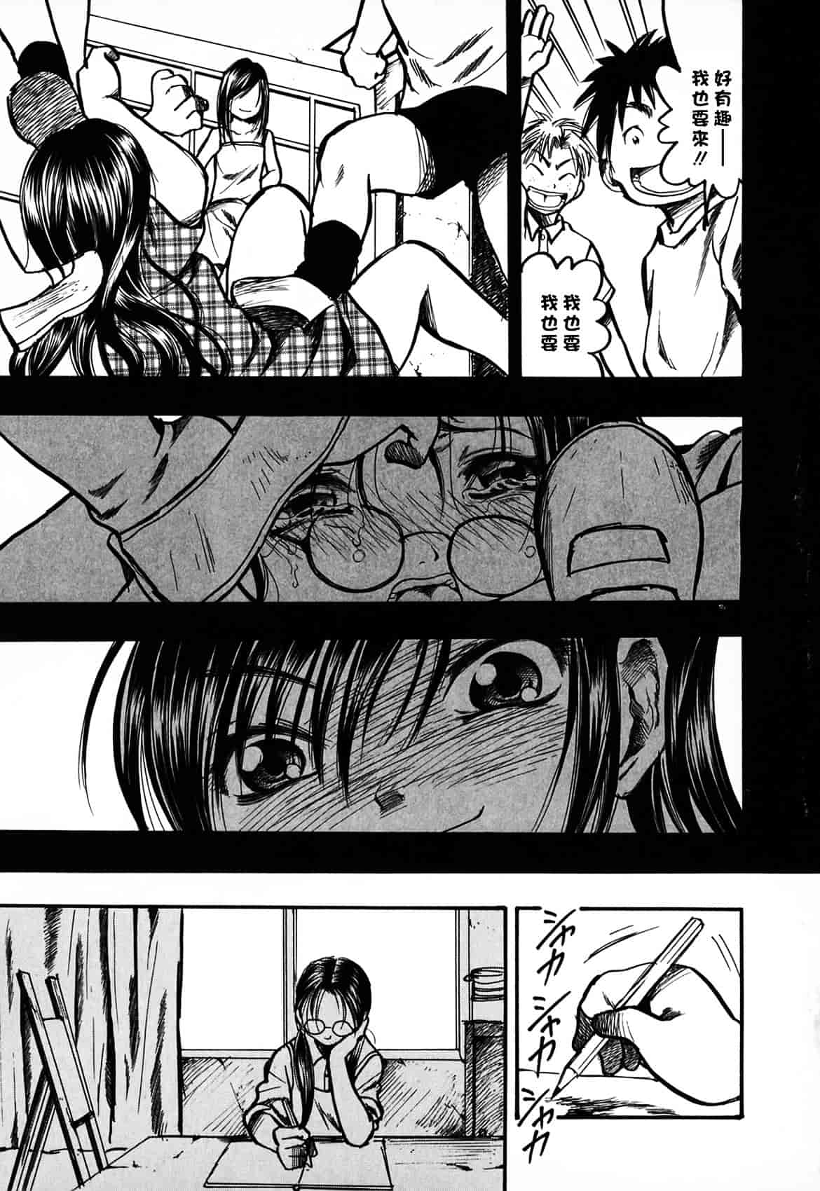 [綾瀬さとみ] 夏色ショウジョ_第8集