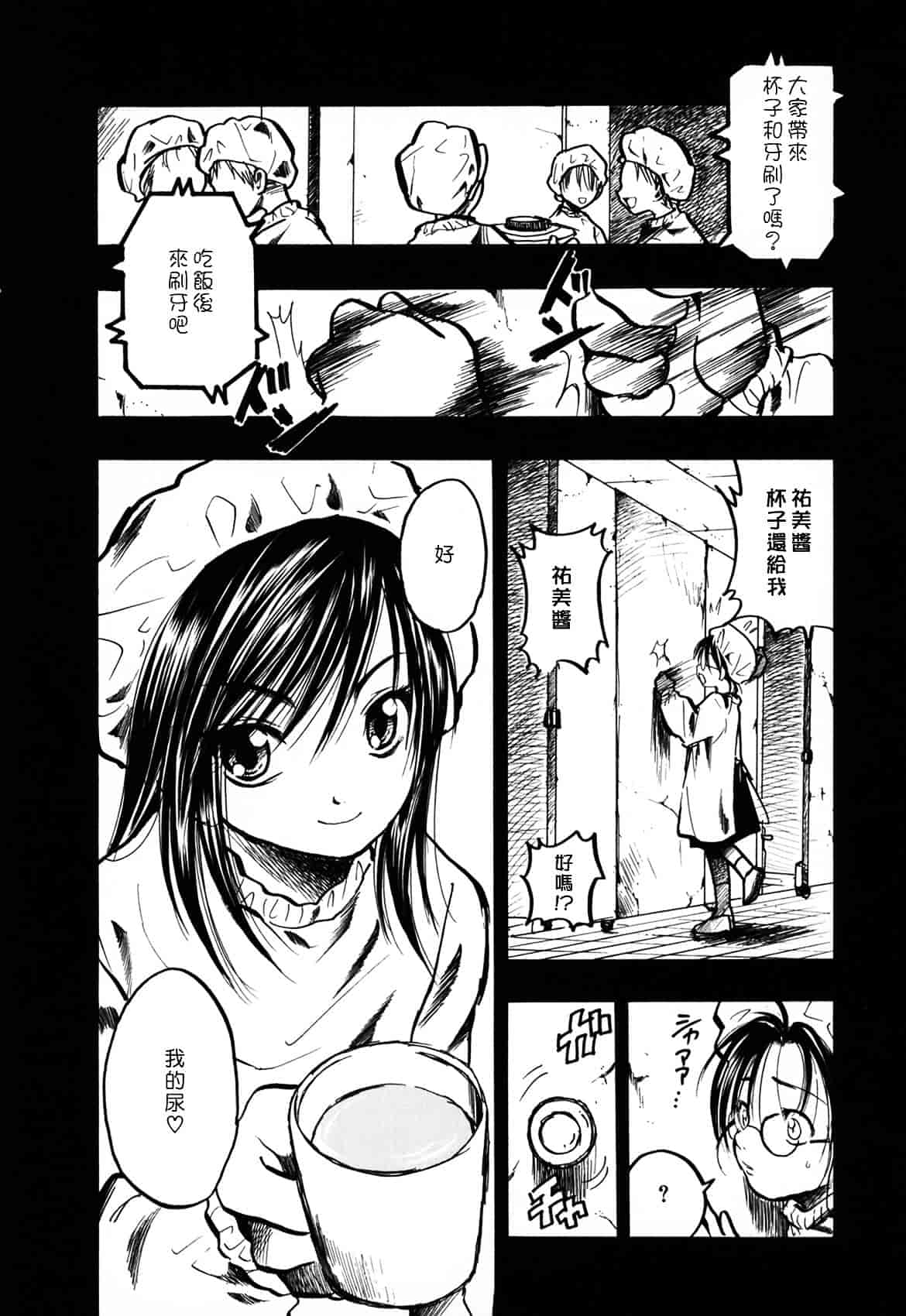 [綾瀬さとみ] 夏色ショウジョ_第8集