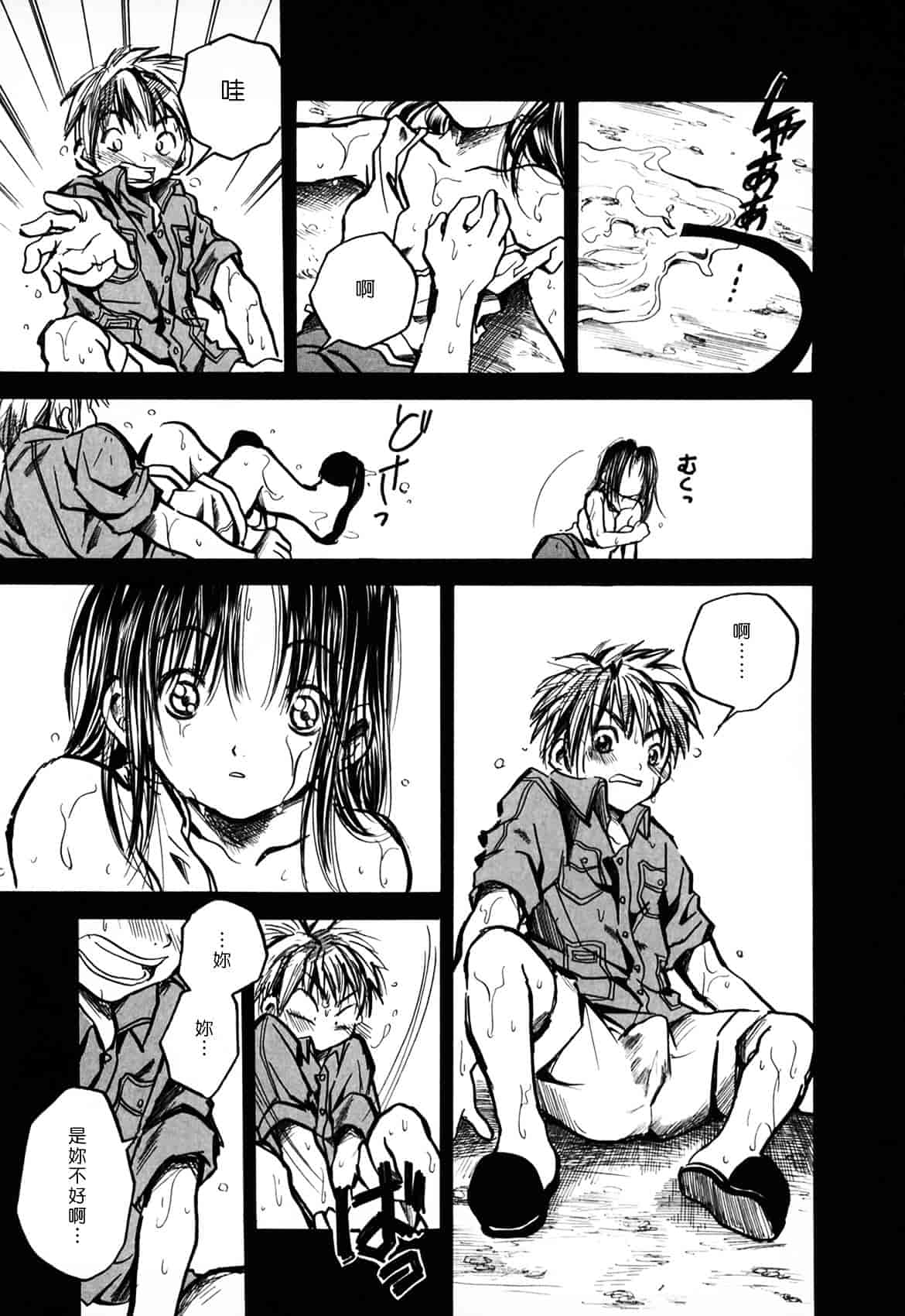[綾瀬さとみ] 夏色ショウジョ_第1集