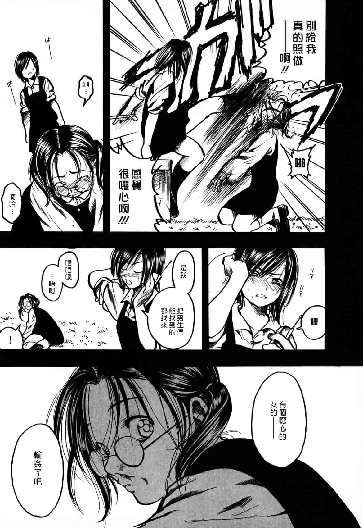 [綾瀬さとみ] 夏色ショウジョ_第8集