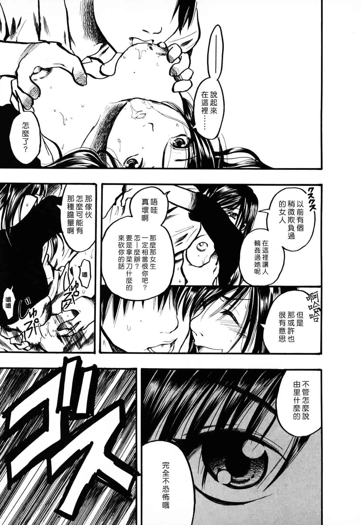 [綾瀬さとみ] 夏色ショウジョ_第8集