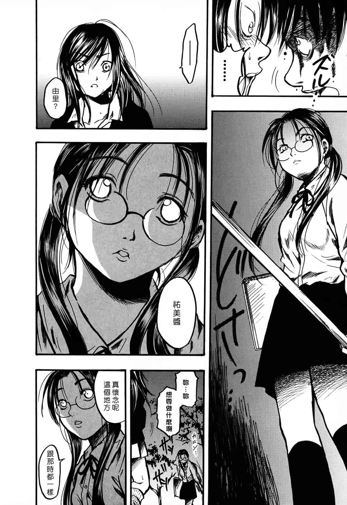[綾瀬さとみ] 夏色ショウジョ_第8集