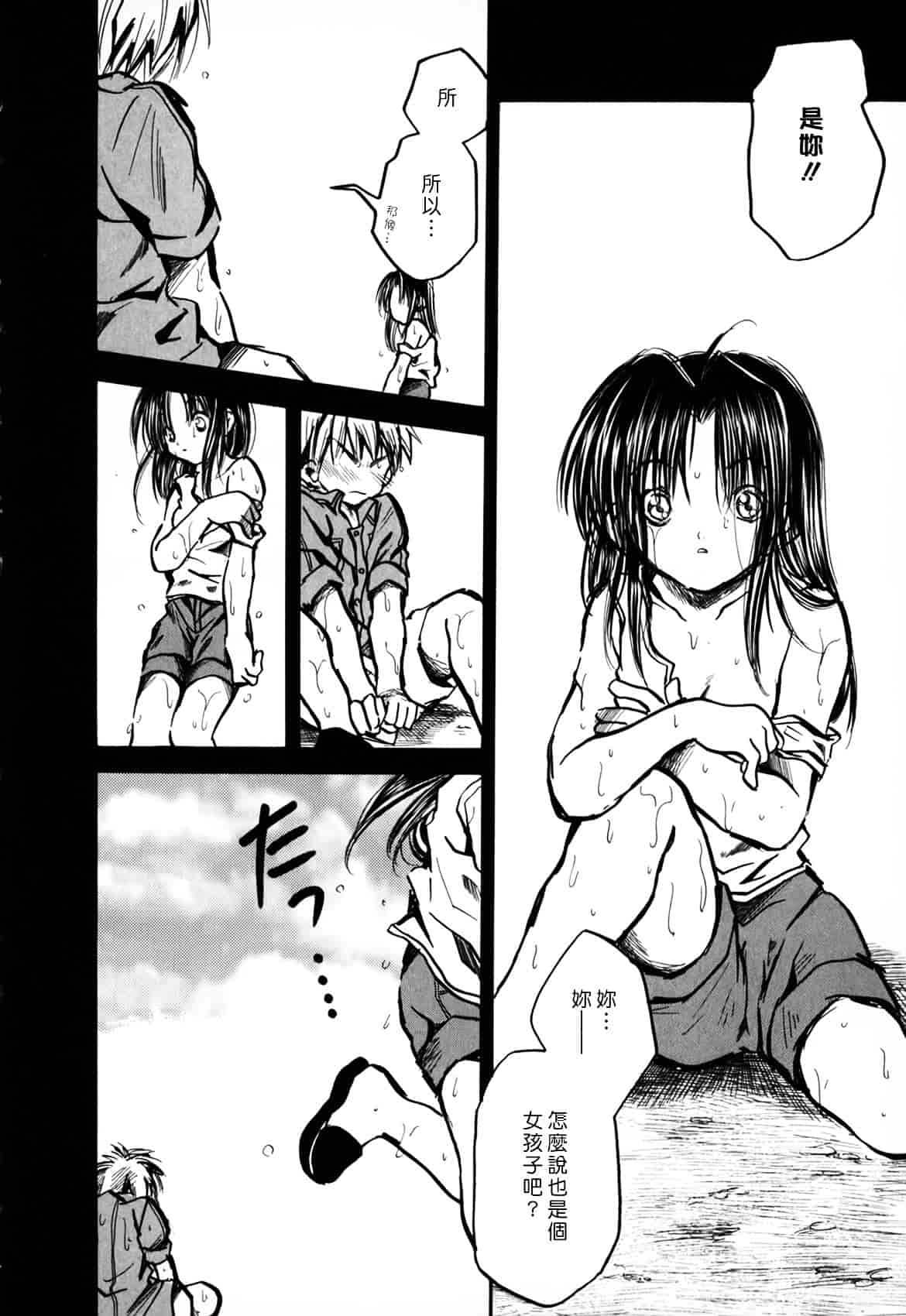 [綾瀬さとみ] 夏色ショウジョ_第1集