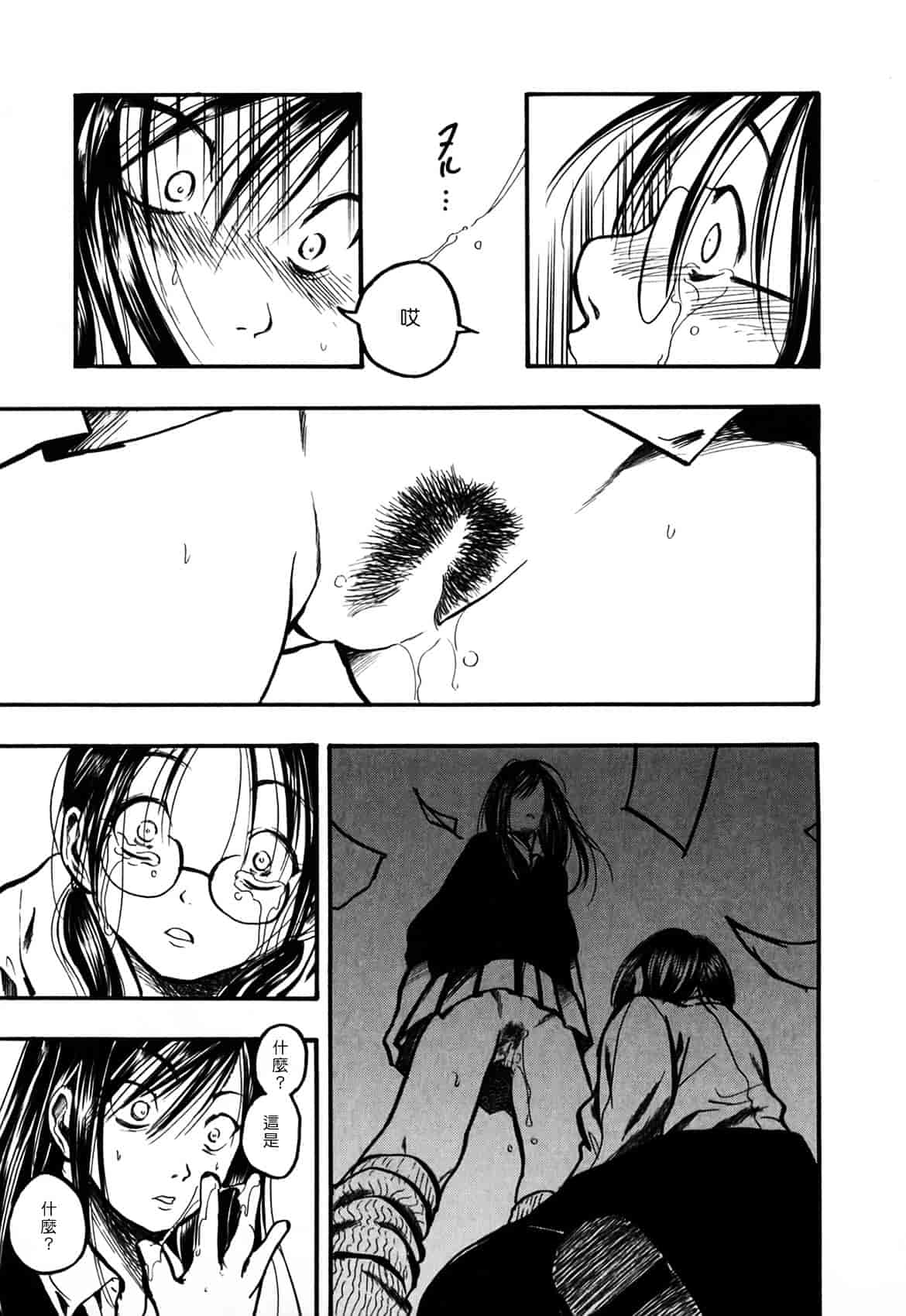 [綾瀬さとみ] 夏色ショウジョ_第9集