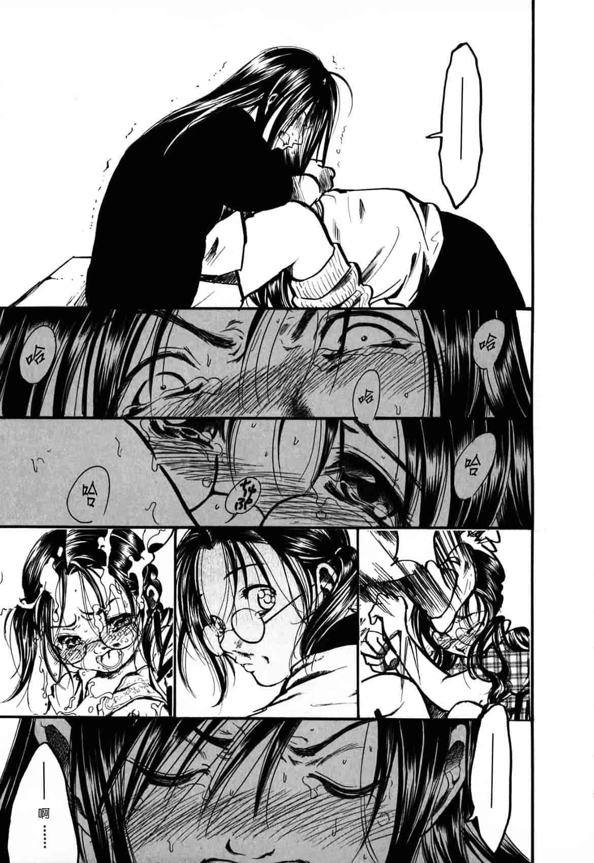 [綾瀬さとみ] 夏色ショウジョ_第9集